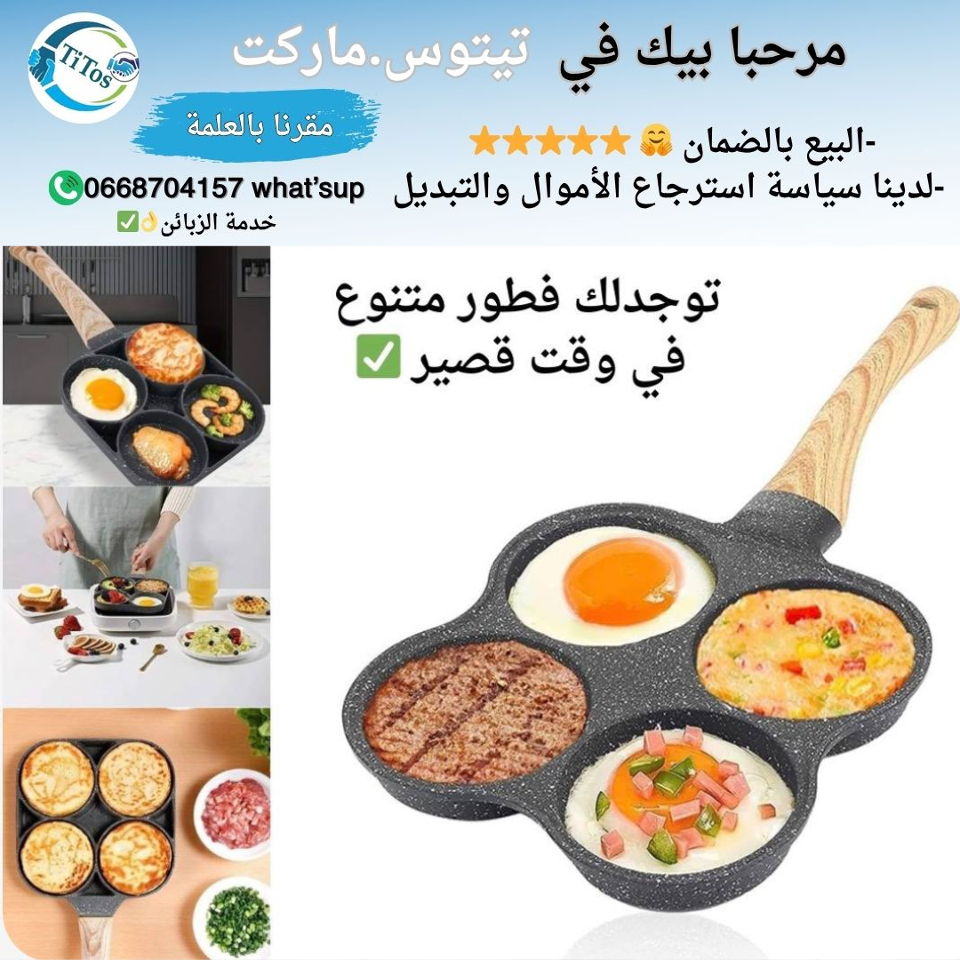 مقلاة متعددة الوظائف 4ف1 ⭐✅ - Image 1